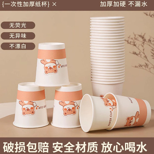 100只一次性纸杯加厚家用商用茶
