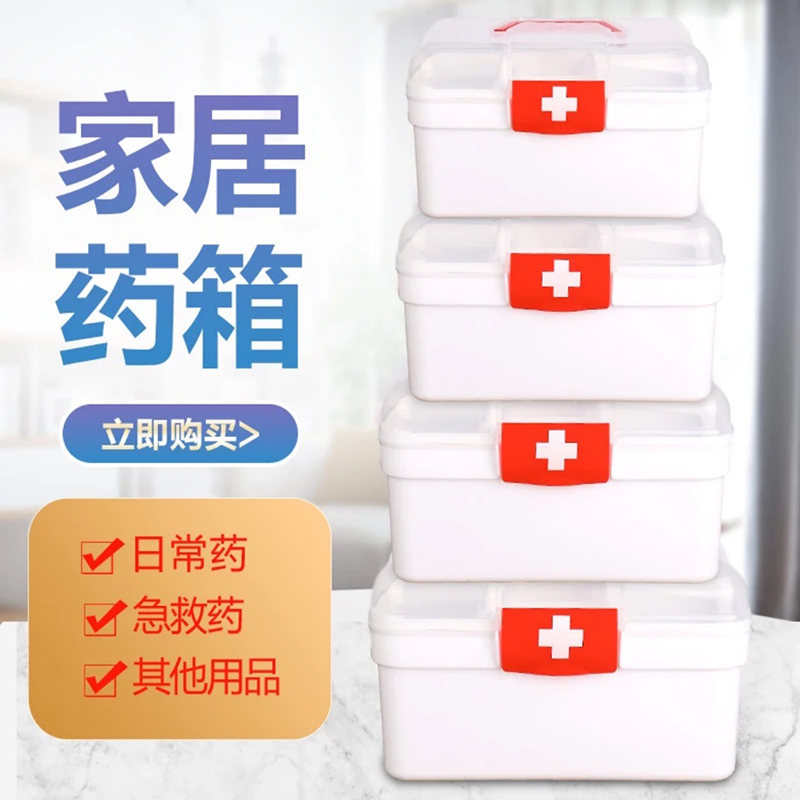 医药箱家庭装学生宿舍大容量医疗