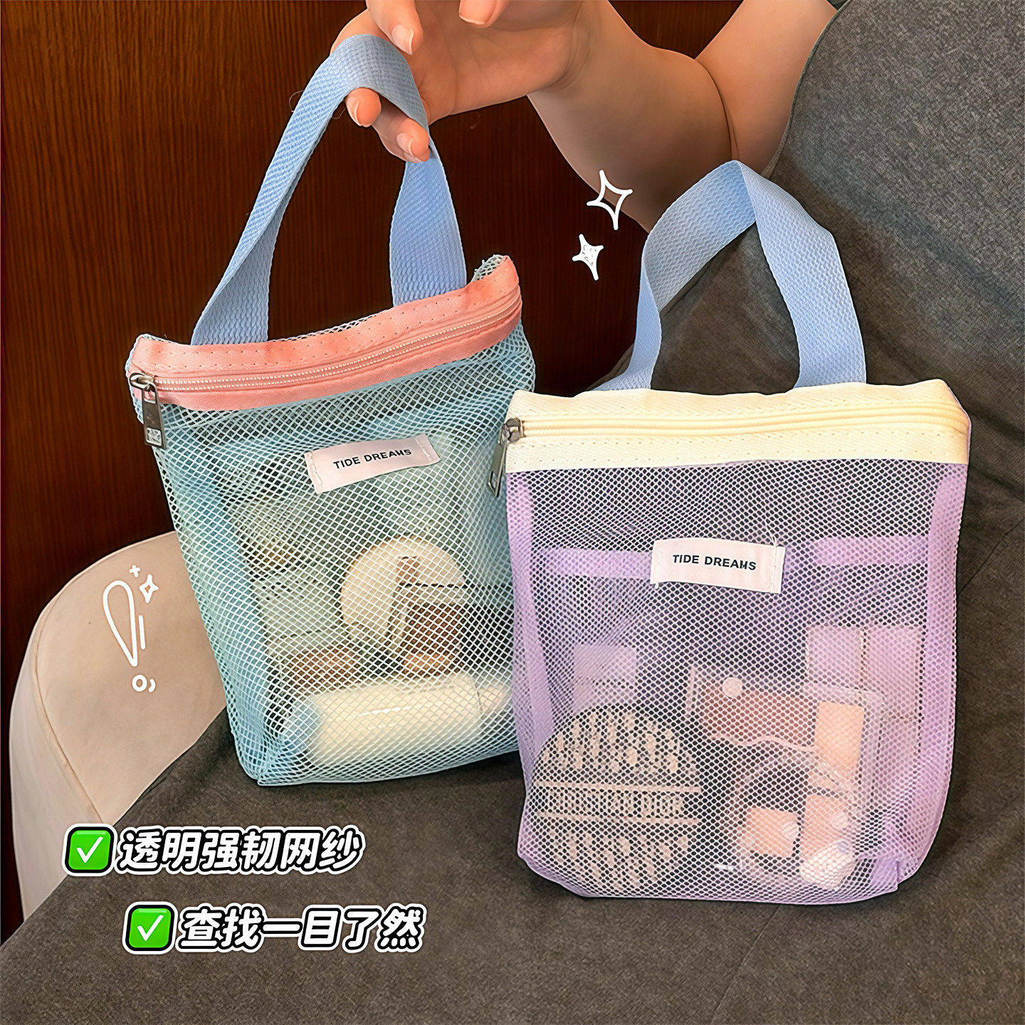 便携防水网眼手提洗漱包