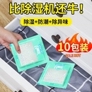 除湿袋干燥剂防潮防霉吸湿宿舍学生抽屉式 衣柜包神器氯化钙湿气