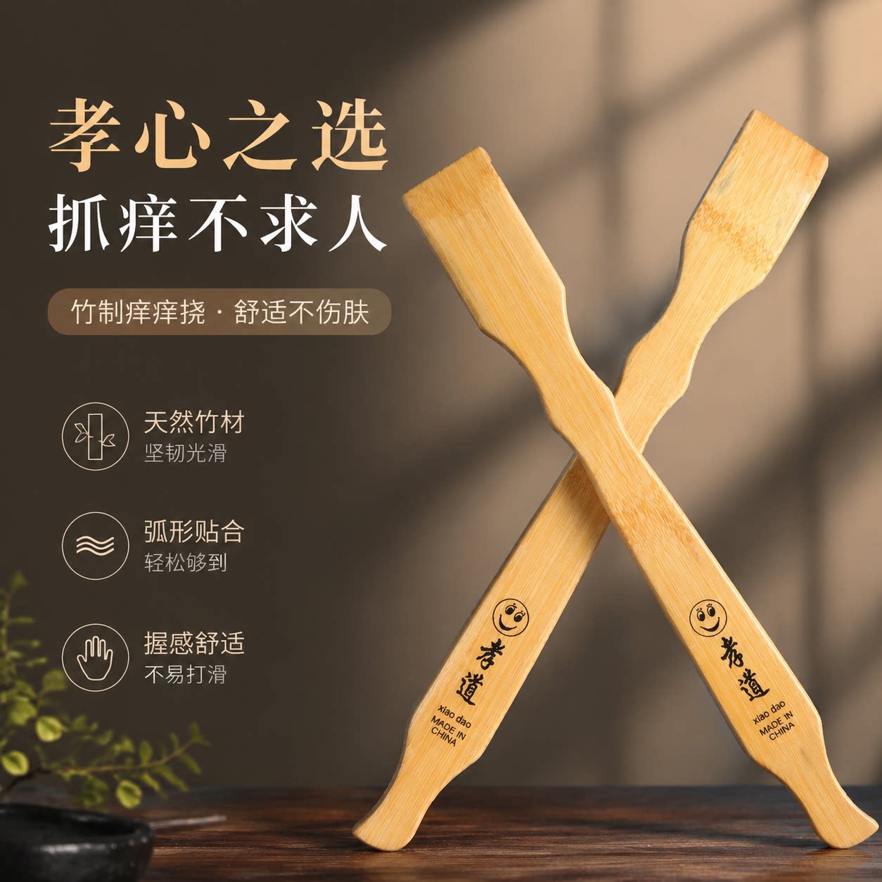 抓背神器痒痒挠不求人抓痒器背部挠痒抓背抓痒孝子老头乐手扒