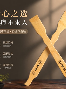 抓背神器痒痒挠不求人抓痒器