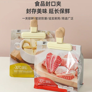 食品密封夹封口夹防潮可爱小夹子家用食物保鲜袋厨房茶叶封口强力