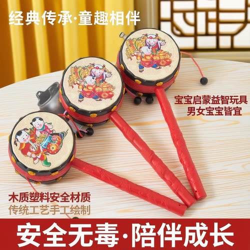 拨浪鼓老式婴儿0-1岁哄娃神器