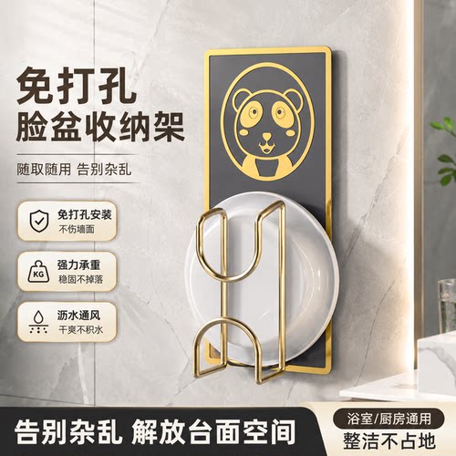 脸盆免打孔置物架挂钩厨房浴室