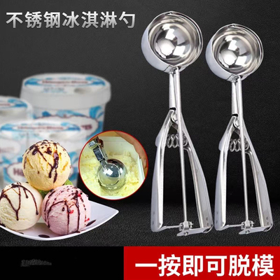 冰淇淋挖球勺不锈钢西瓜水果挖球