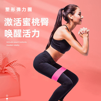 瑜伽弹力圈健身弹力带臀部