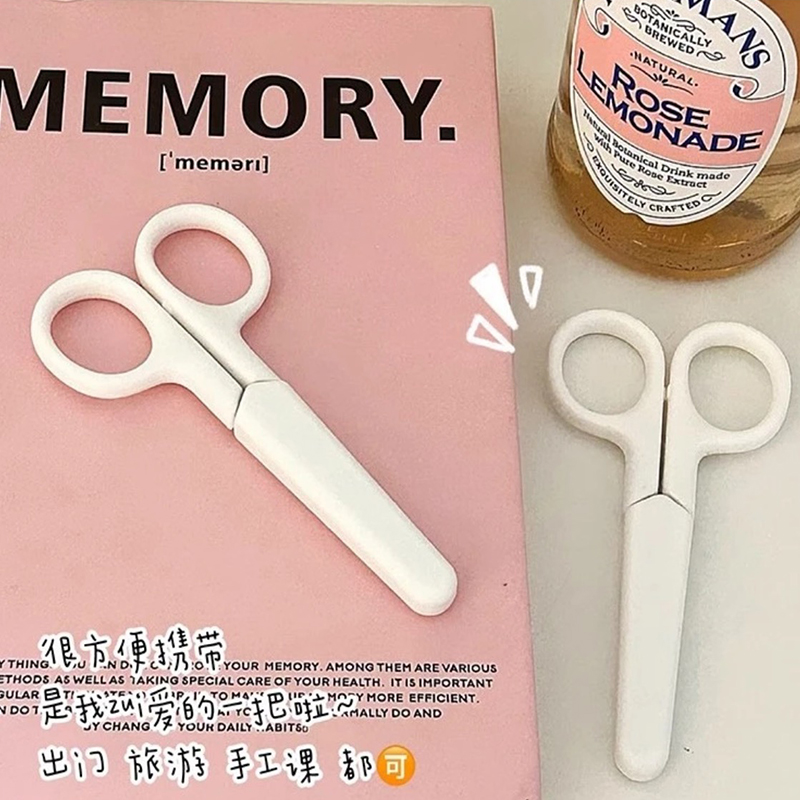ins无印风奶油色简约剪刀带盖子办公学生儿童安全手工剪刀小剪子