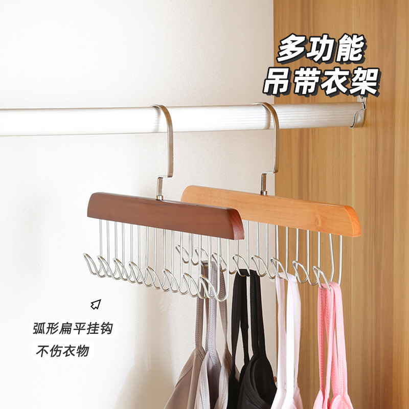 实木吊带衣架丝巾架挂钩内衣领带