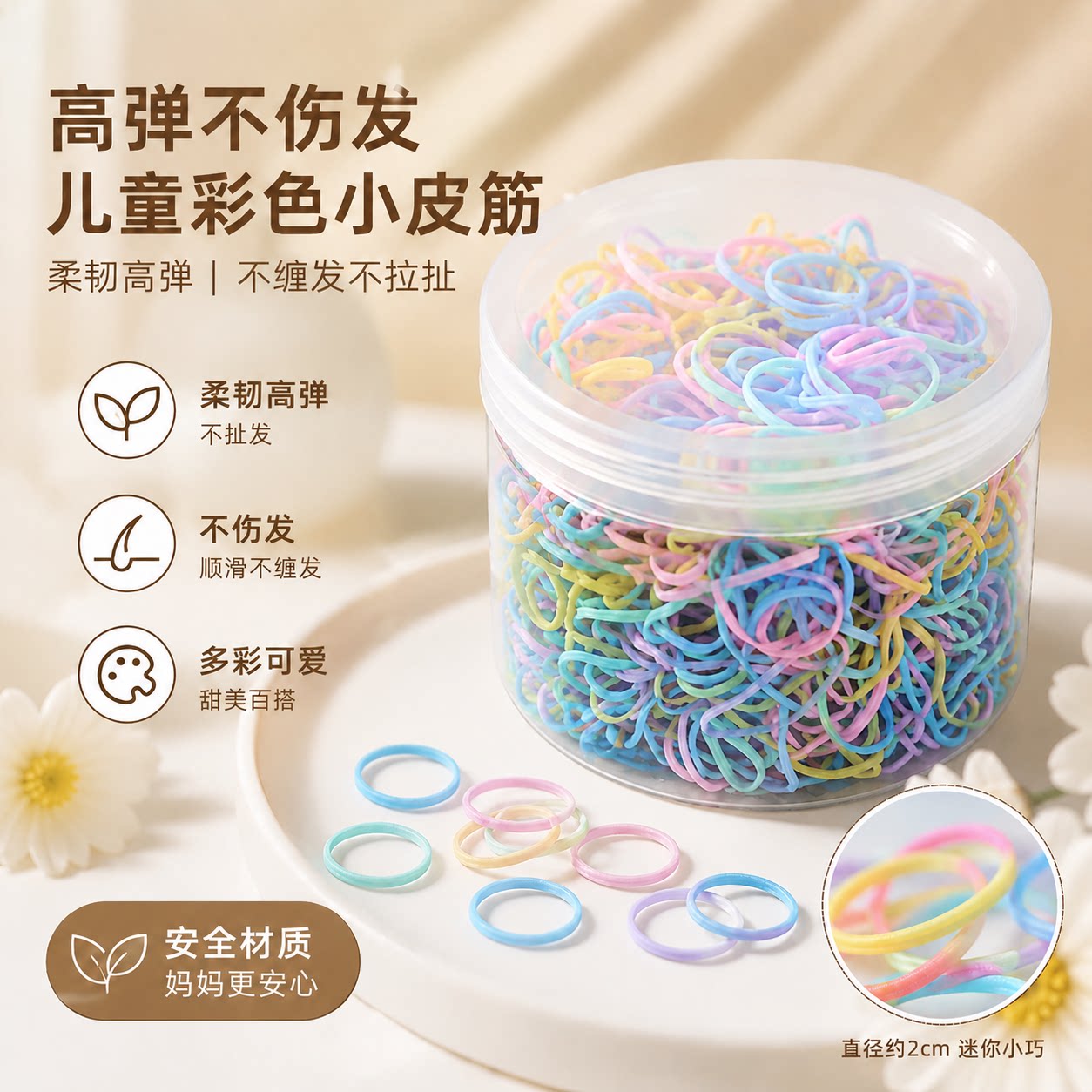 头绳儿童彩色一次性皮筋女扎头女童小发圈不伤发宝宝橡皮筋绑发绳