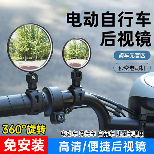 电动车后视镜电瓶车凸面镜