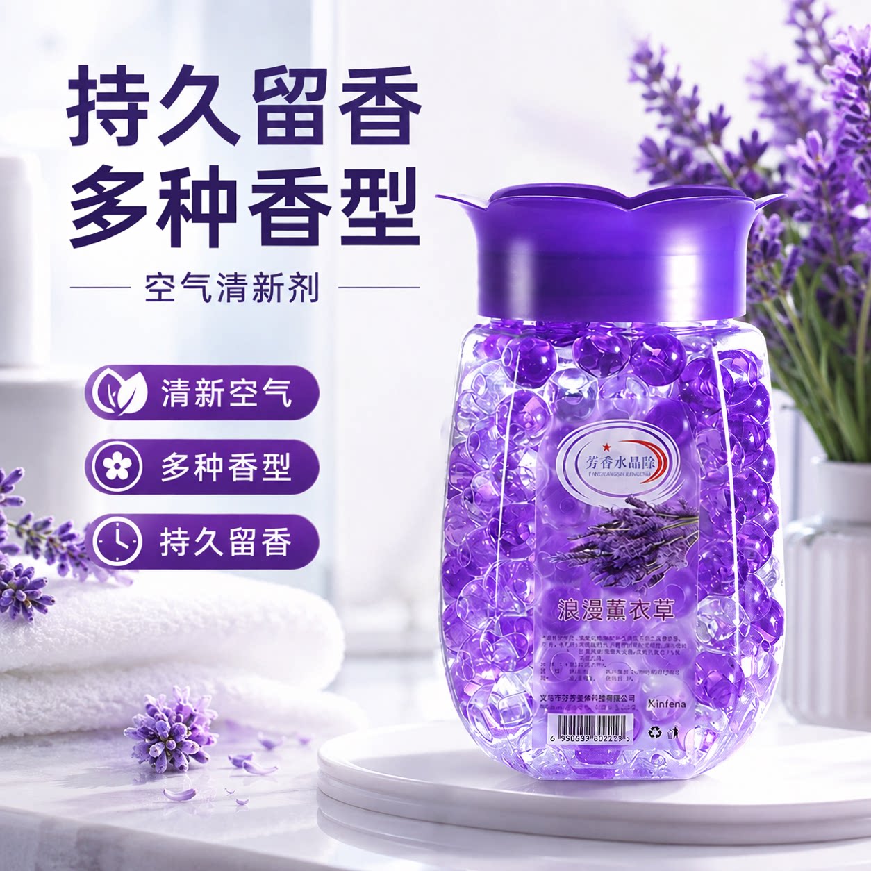 空气清新剂持久留香厕所卫生间除臭神器香薰家用卧室内固体芳香剂