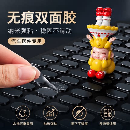 无痕双面胶贴点点胶汽车载摆件固定纳米强力盲盒手办粘胶圆点贴片