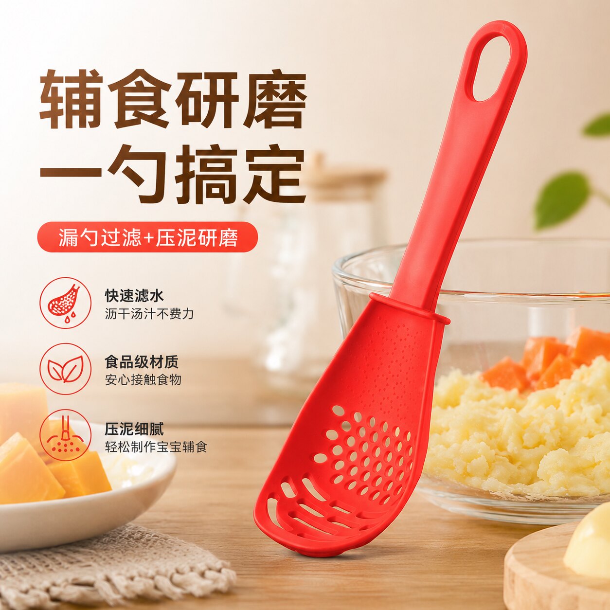 漏勺过滤网多功能土豆压泥