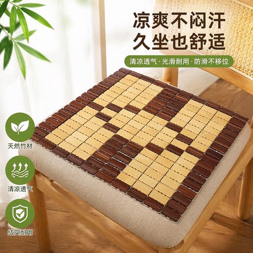 夏季竹制品麻将凉席坐垫