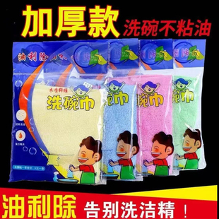 油利除洗碗巾木纤维洗碗布不沾油抹布厨房专用吸水易清洗家用清洁