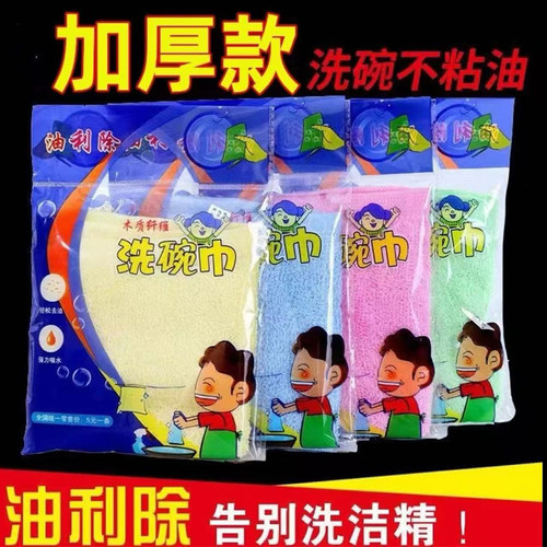 油利除洗碗巾木纤维洗碗布不沾油