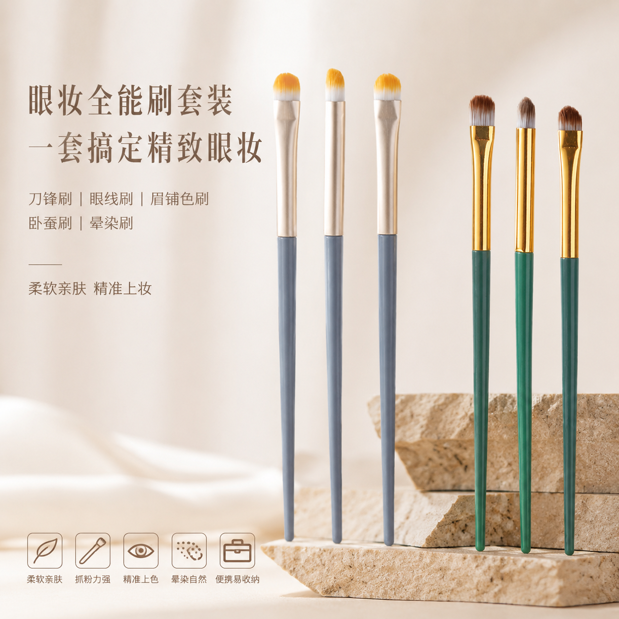 眼影刷套装刀锋刷眼线刷眉铺色刷卧蚕刷晕染刷初学者刷子化妆套装