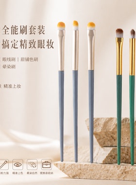 眼影刷套装刀锋刷眼线刷眉铺色刷