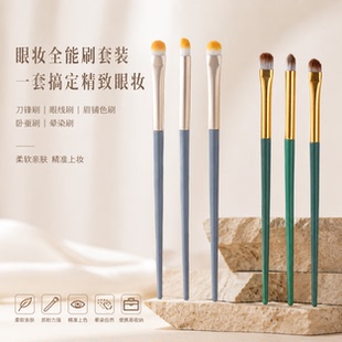 眼影刷套装刀锋刷眼线刷眉铺色刷卧蚕刷晕染刷初学者刷子化妆套装