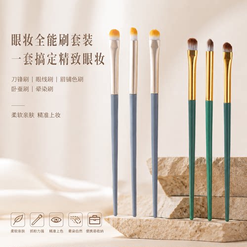 眼影刷套装刀锋刷眼线刷眉铺色刷