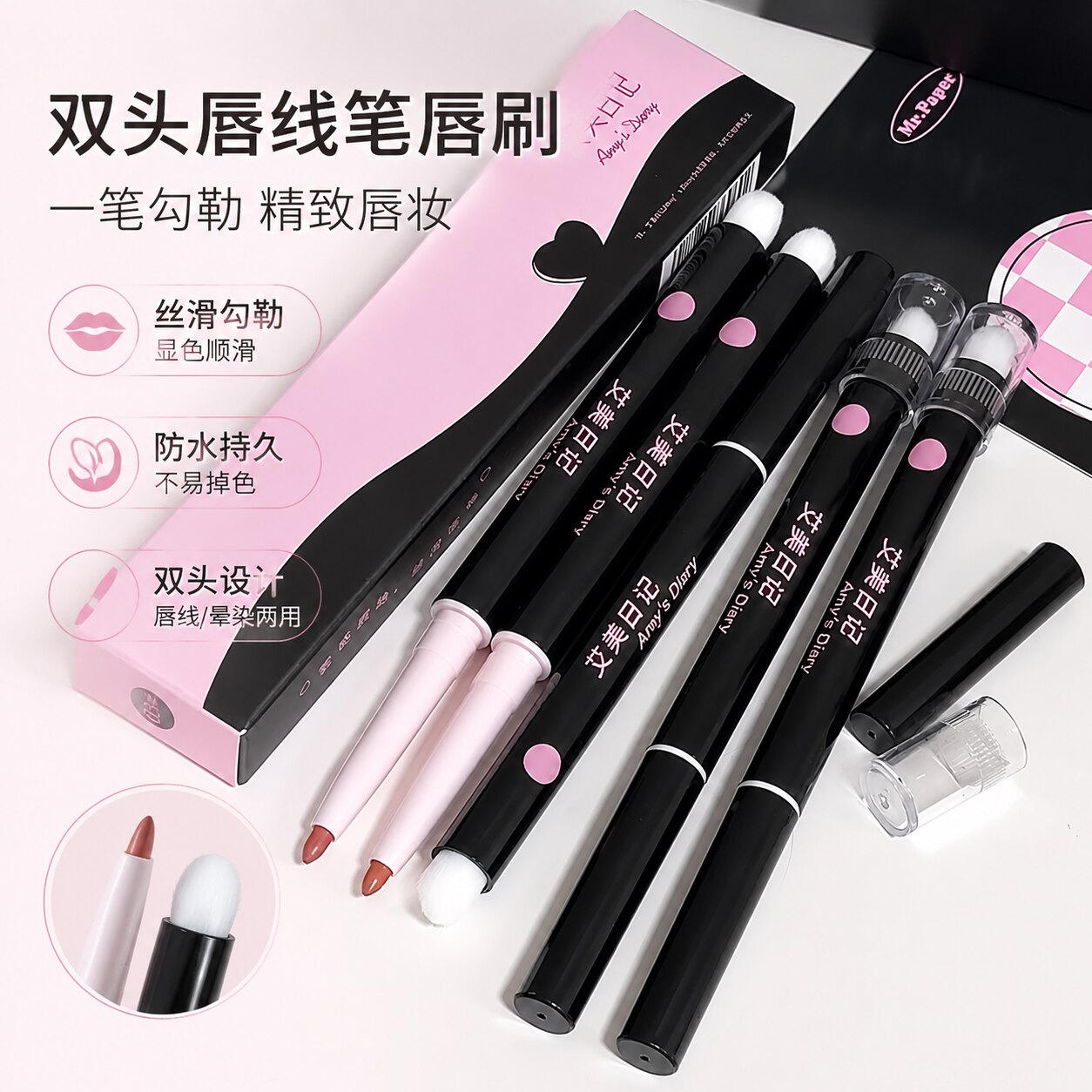 双头唇线笔唇刷二合一防水持久不粘杯自然勾勒唇形裸色口红笔唇膏