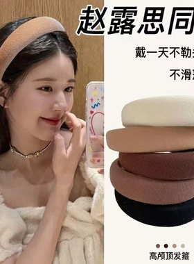 赵露思同款黑色海绵高颅顶发箍女秋冬头饰发捆头箍发带大圆脸适合