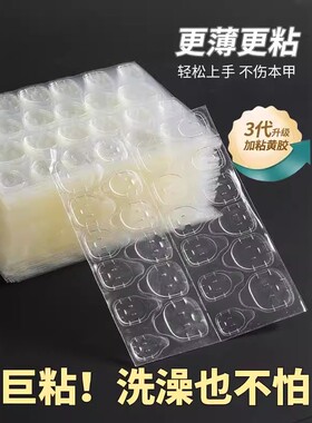 果冻胶美甲贴穿戴甲专用