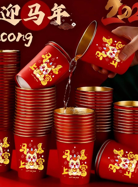 2026马年一次性杯子水杯纸杯一次性家用加厚金箔纸杯新年春节喜庆