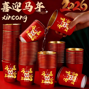 2026马年一次性杯子水杯纸杯一次性家用加厚金箔纸杯新年春节喜庆