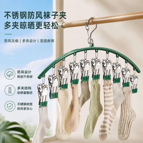 不锈钢袜子夹防风无痕晒袜内衣架