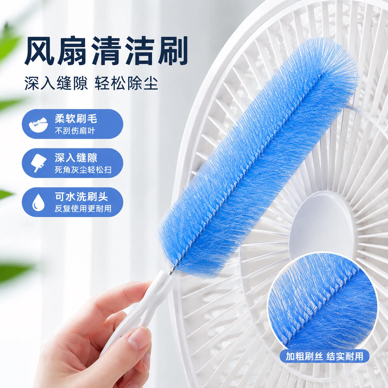 家用风扇清洁刷风扇刷多功能清洁