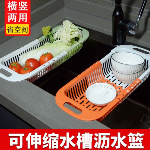 可伸缩沥水篮洗菜盆碗架厨房家用