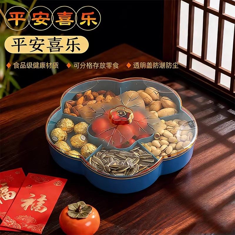 新年果盘2026新款高端精致高颜值客厅茶几家用水果零食干果收纳盒