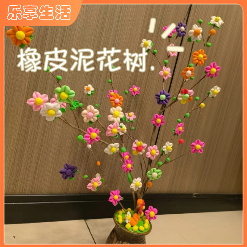 树枝粘土花diy材料包一整套手工
