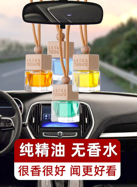 车载香水香薰吊坠汽车挂饰持久