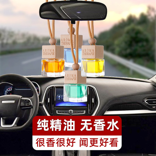 车载香水香薰吊坠汽车挂饰持久