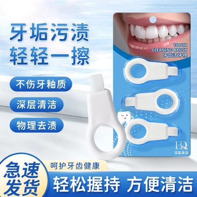 儿童洁牙擦牙齿橡皮擦日本微纳米