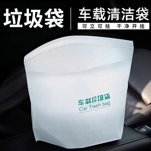 古奈仕车载垃圾袋一次性加厚加大