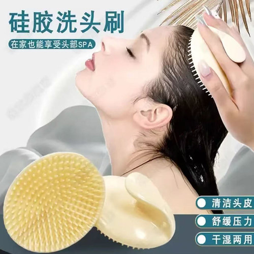 古奈仕硅胶洗头按摩刷洗发神器按