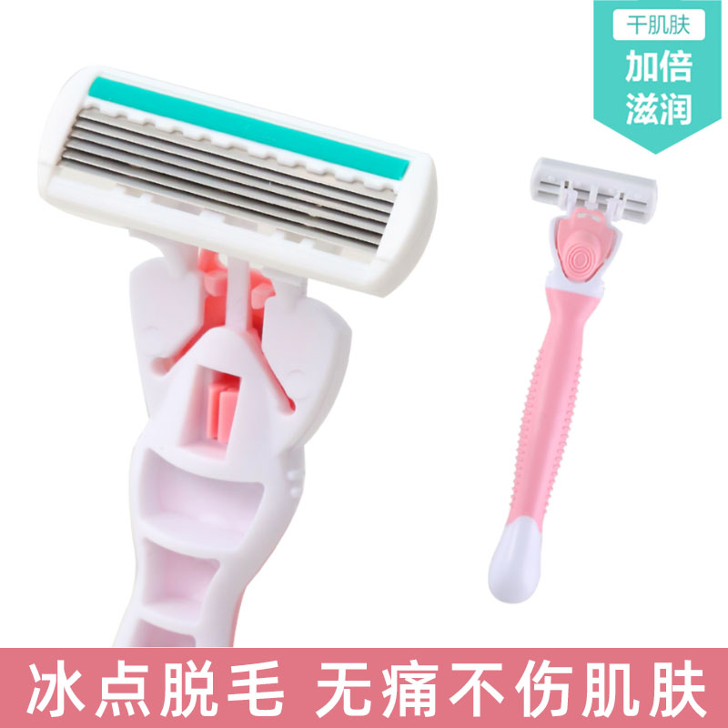 女士专用腿毛腋毛私处刮毛刀