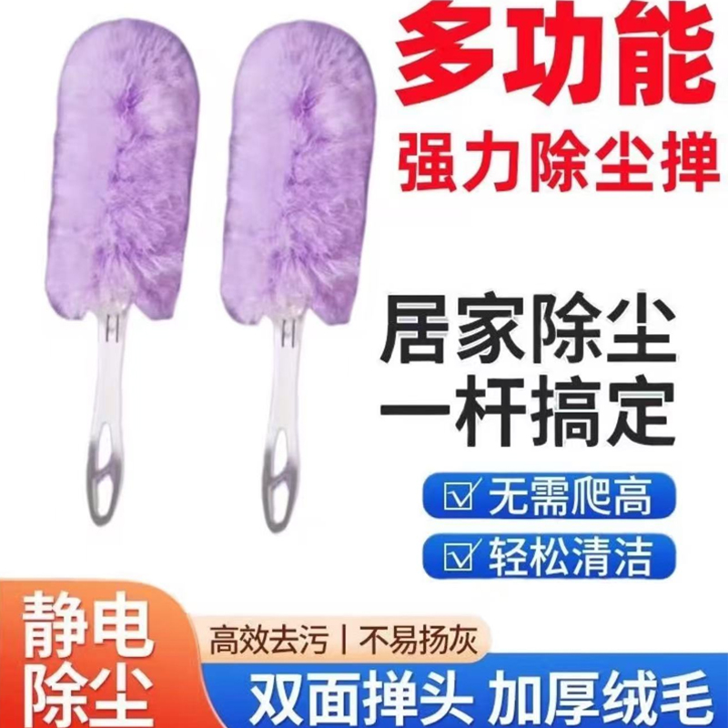 魔法静电除尘掸扫灰神器