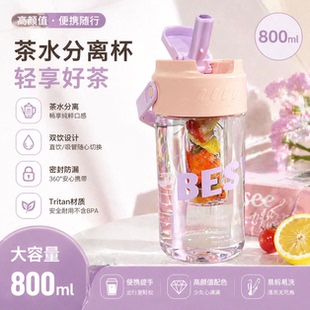 简约水杯女生便携茶水分离杯吸管塑料杯泡茶杯高颜值冷萃花茶杯