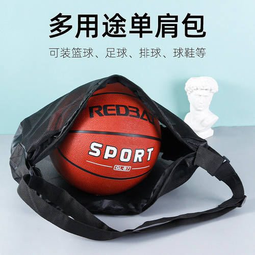 新款篮球包学生单肩篮球袋训练运动大容量足球排球包通用便携收纳