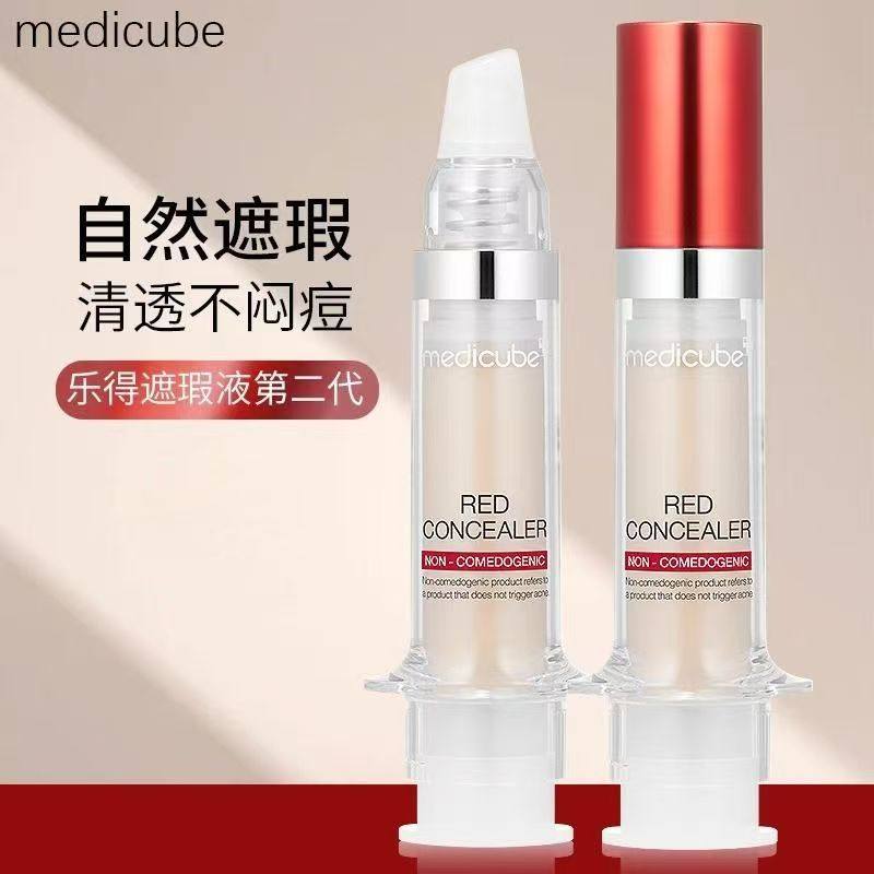 Medicube乐得遮瑕膏提亮液SPF30脸部自然遮瑕清透不闷痘修饰肤色,彩妆/香水/美妆工具,遮瑕,淘宝优惠券,粉丝福利购,淘宝优惠卷