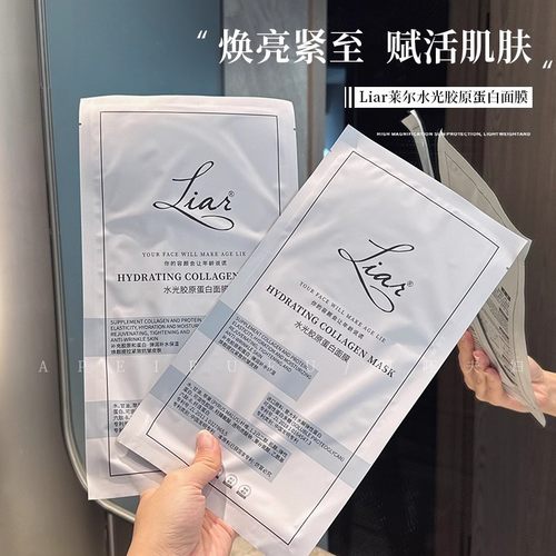 莱尔水光liar胶原蛋白面膜秋瓷炫同款灌注面膜提拉紧致官方正品