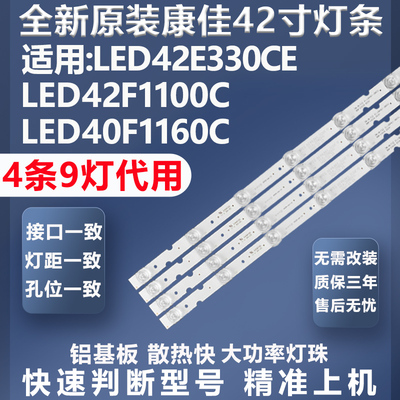 加厚铝基板康佳LED42E330CE灯条