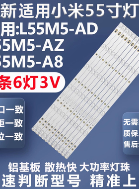全新适用小米L55M5-AD L55M5-AZ L55M5-A8灯条IC-D-VZAA55D80灯条
