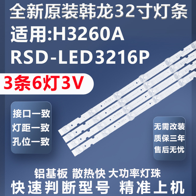 全新原装原厂王牌LY315-DH1灯条