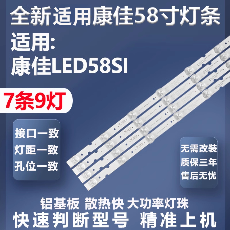 全新适用LED58S1灯条康佳
